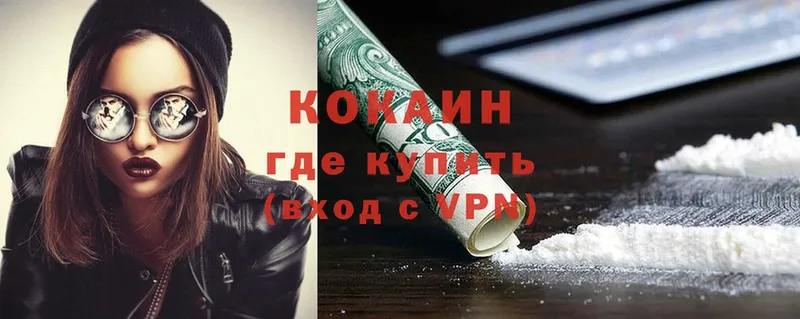 МЕГА как зайти  Зарайск  COCAIN 99% 