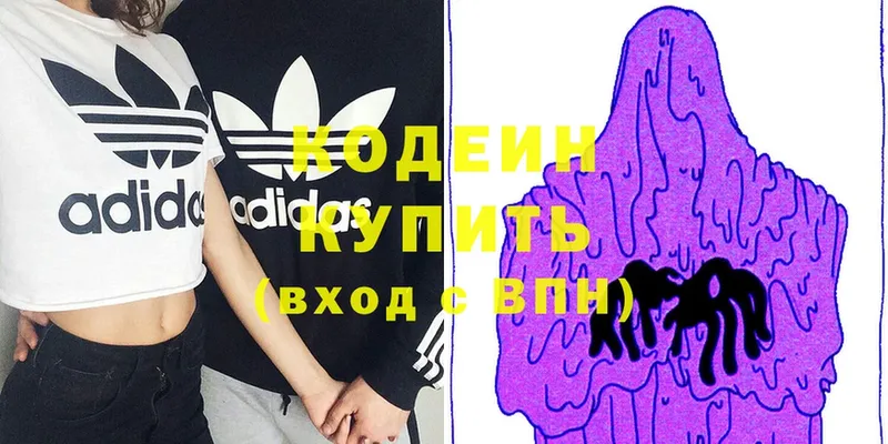 Кодеиновый сироп Lean Purple Drank  МЕГА как зайти  Зарайск  закладка 