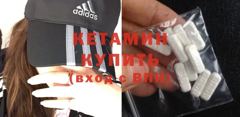 Кетамин ketamine  Зарайск 