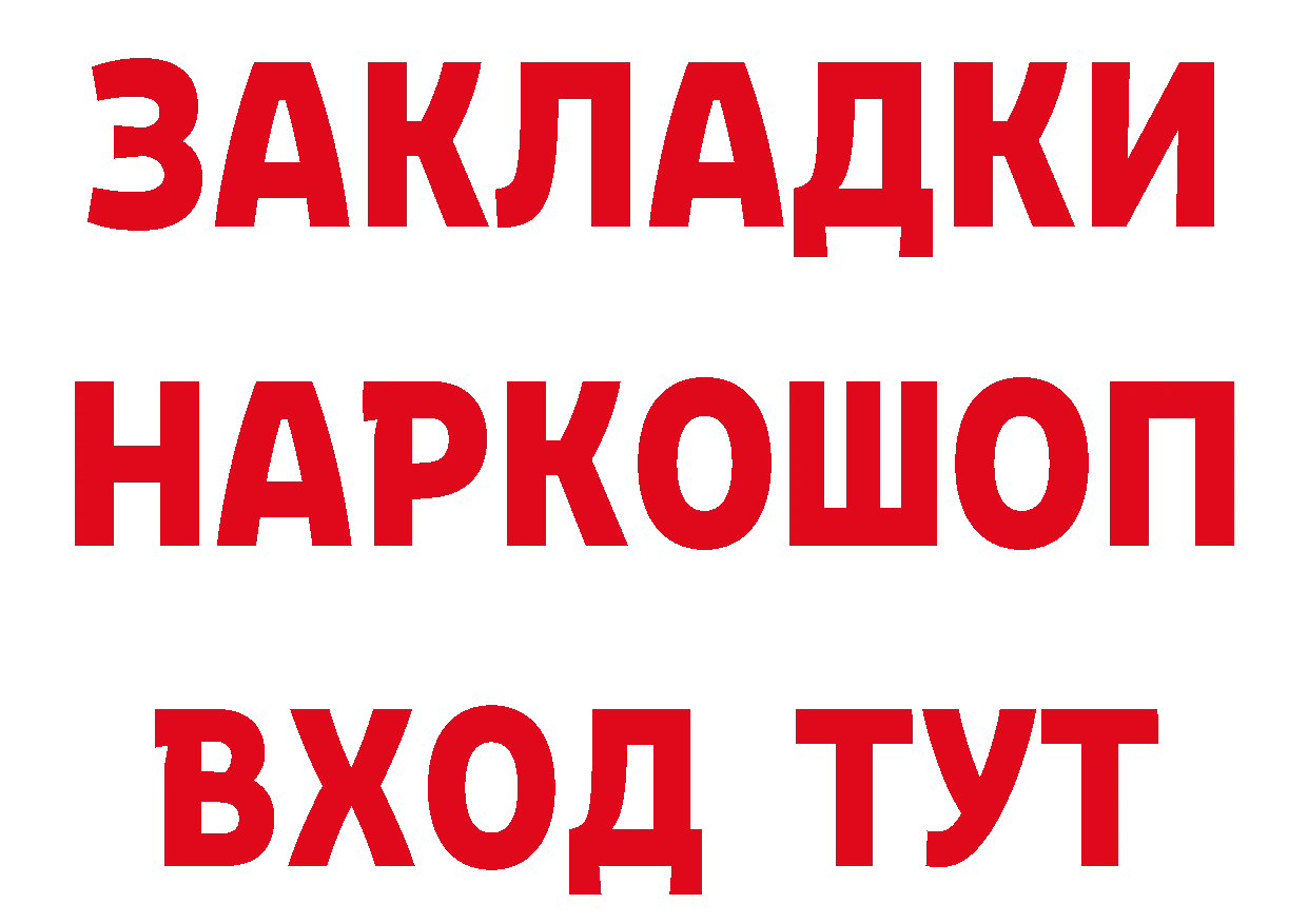 БУТИРАТ вода как зайти сайты даркнета MEGA Зарайск