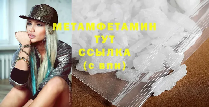 mega ССЫЛКА  Зарайск  Метамфетамин Methamphetamine 